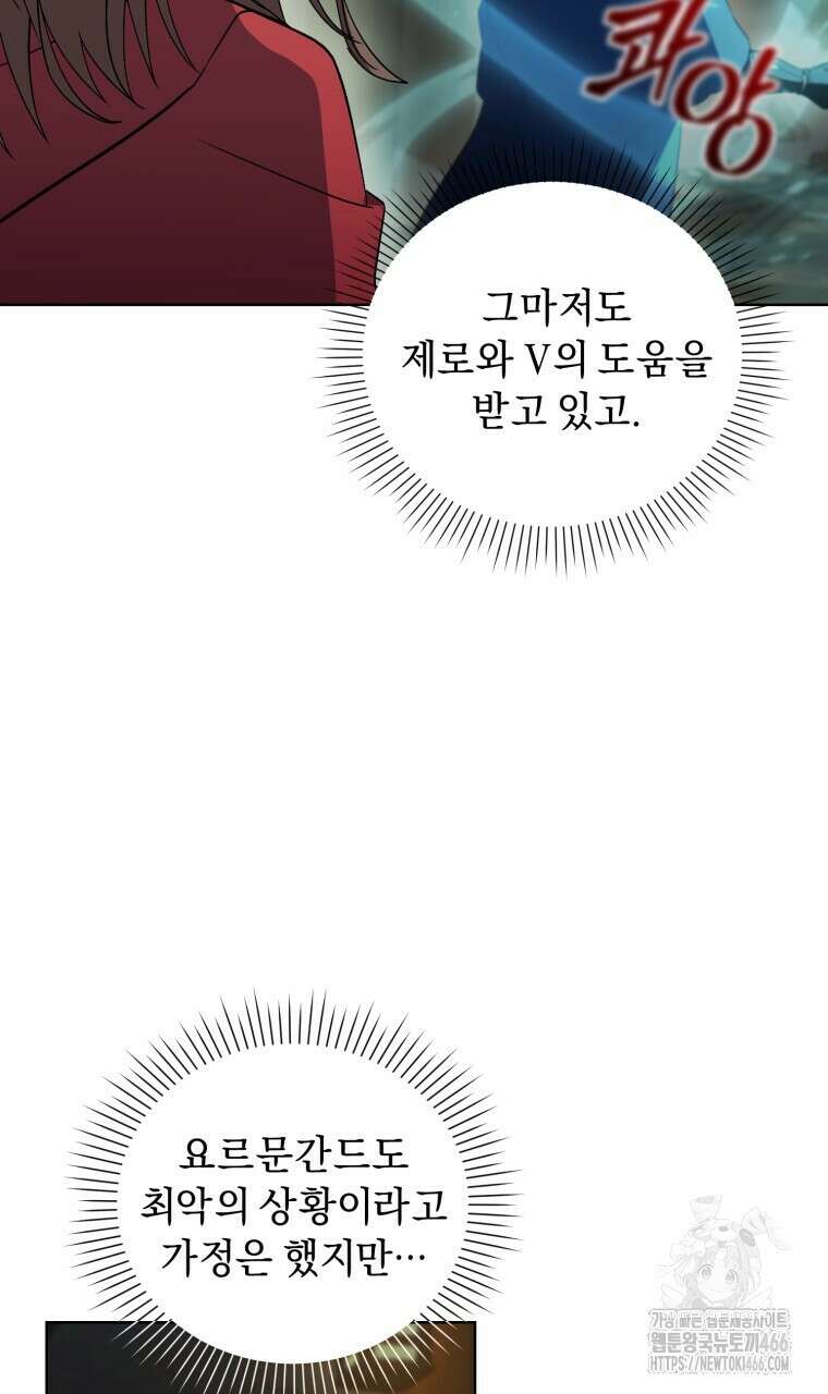 바벨의 지하 65화 12
