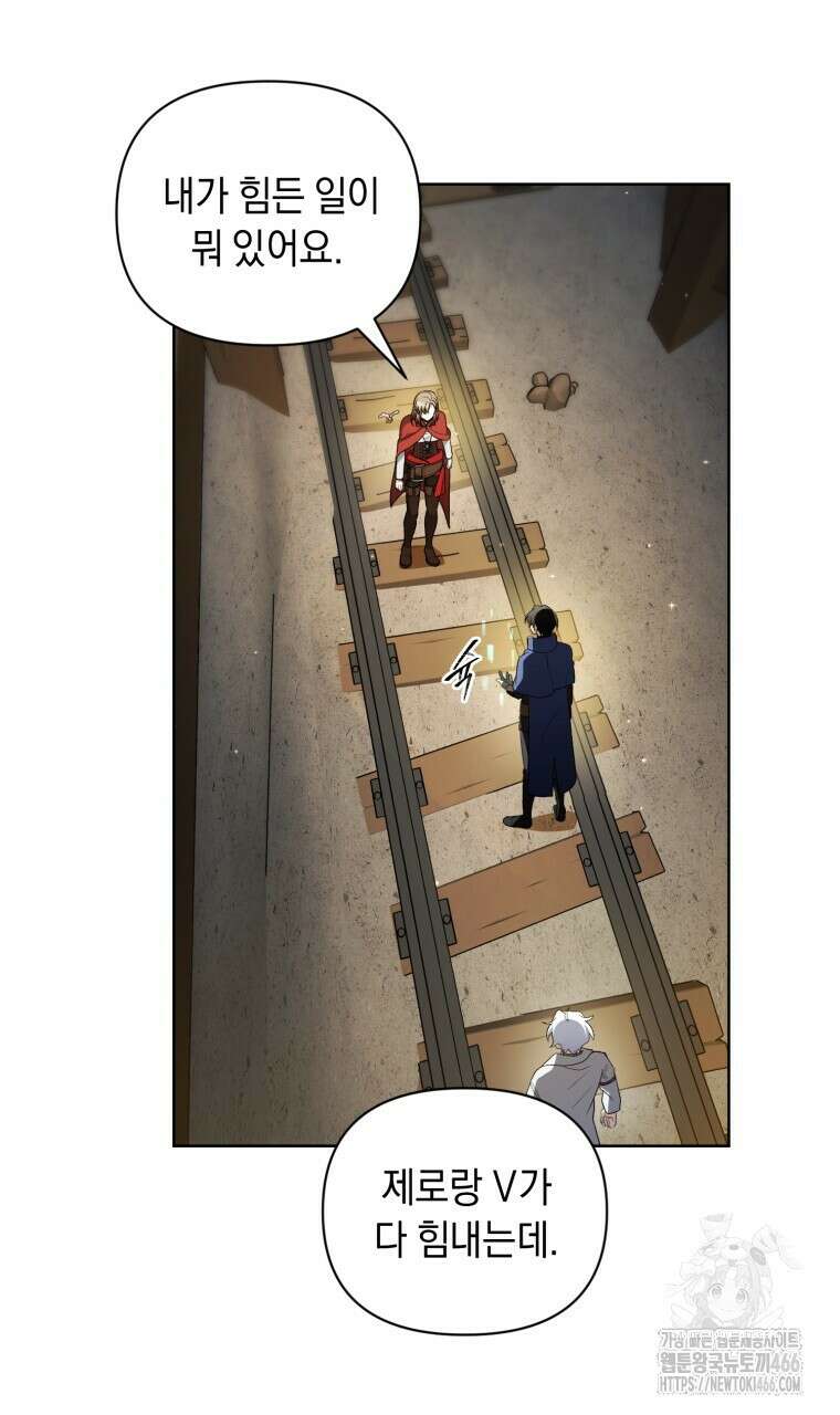 바벨의 지하 65화 15