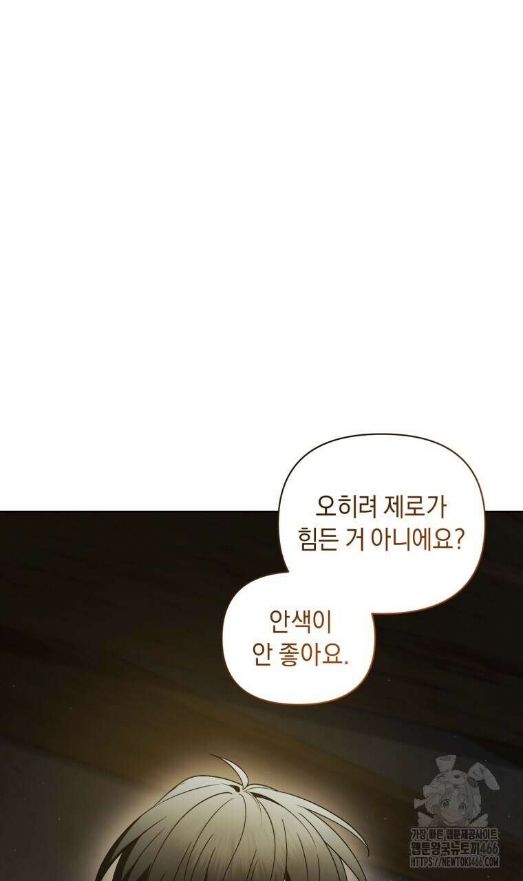 바벨의 지하 65화 16