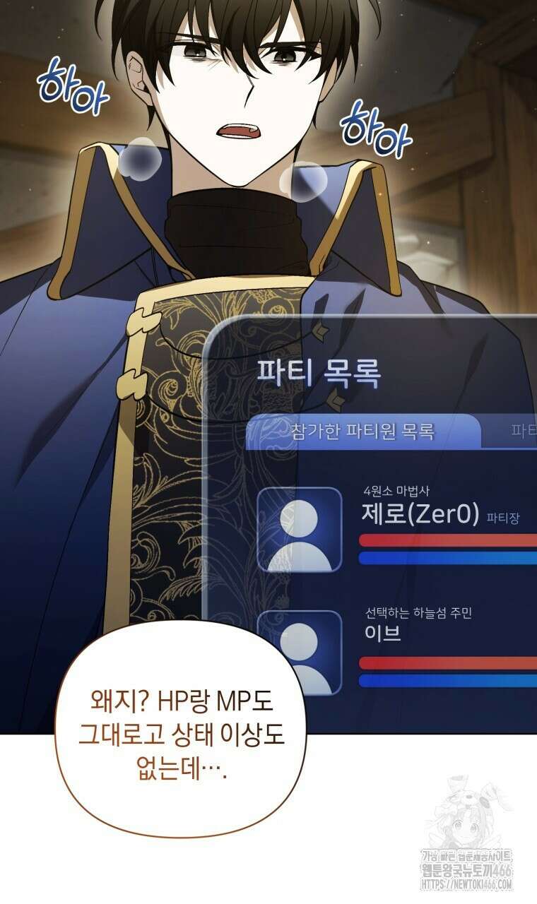 바벨의 지하 65화 17