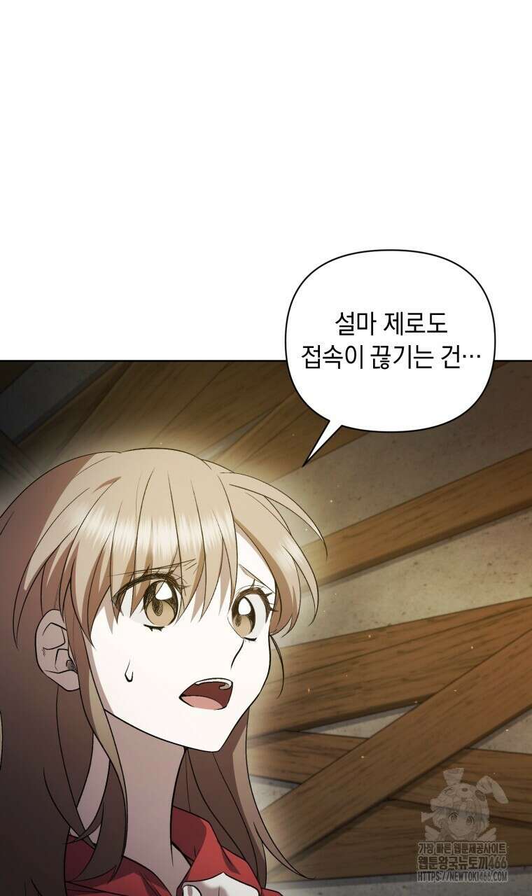 바벨의 지하 65화 19