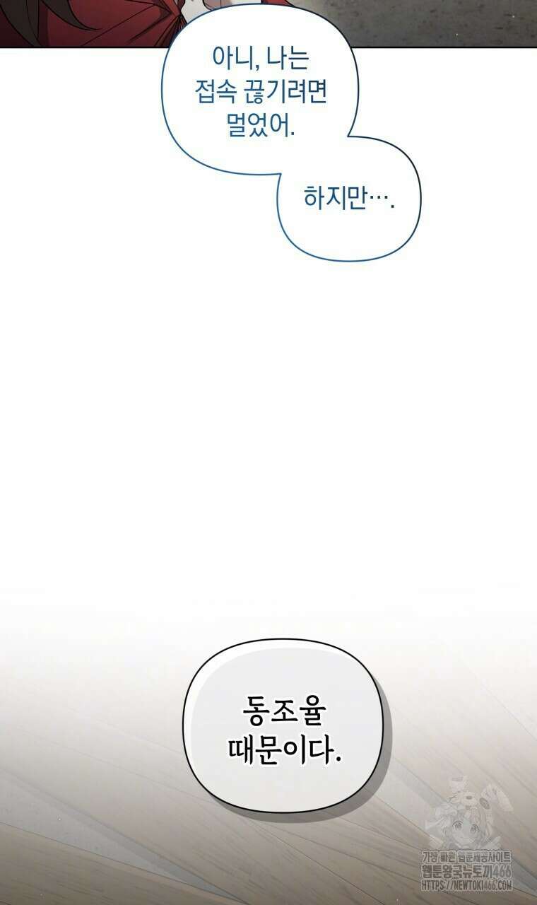 바벨의 지하 65화 20