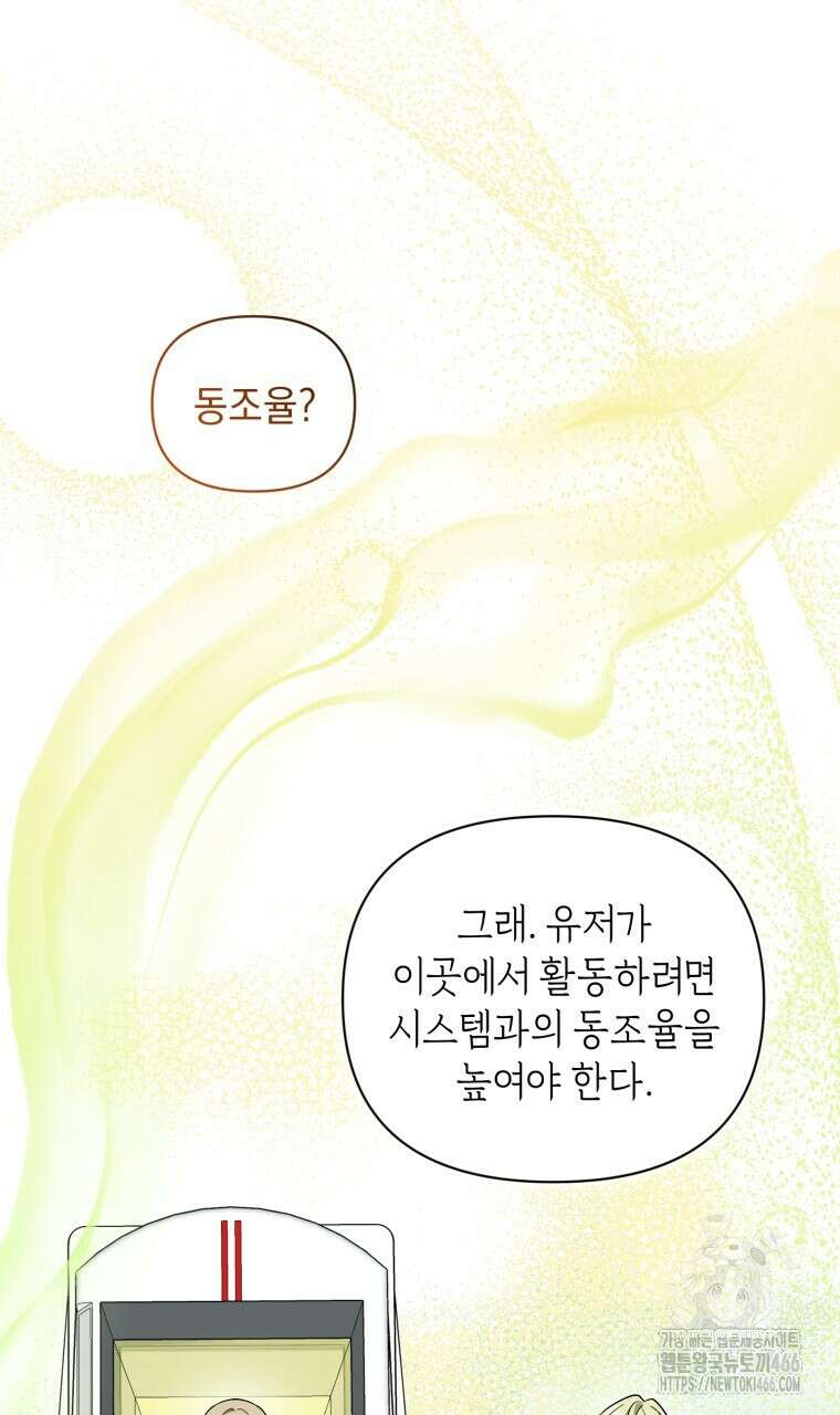 바벨의 지하 65화 22