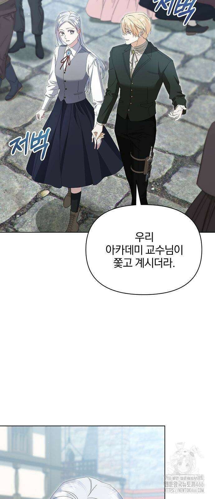암살자 가문의 수양딸이 되었다 58화 2