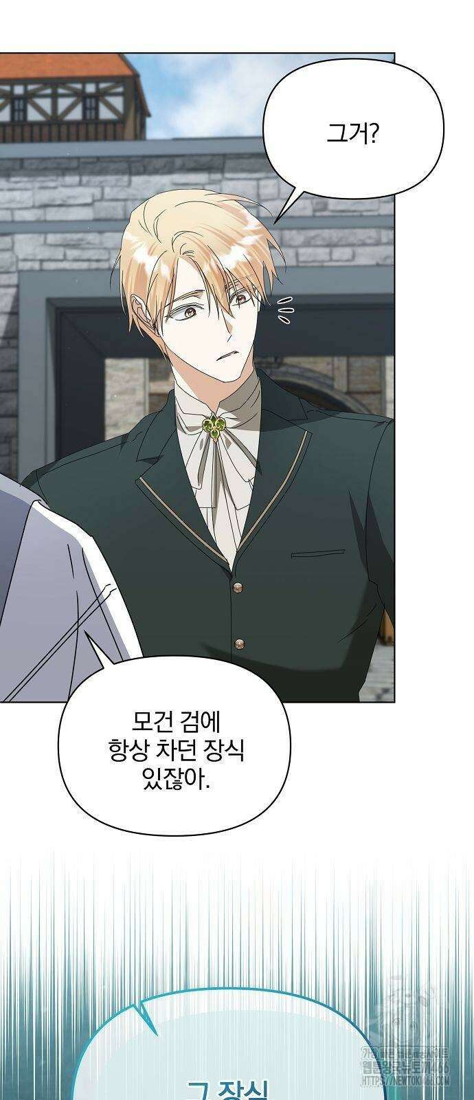 암살자 가문의 수양딸이 되었다 58화 7