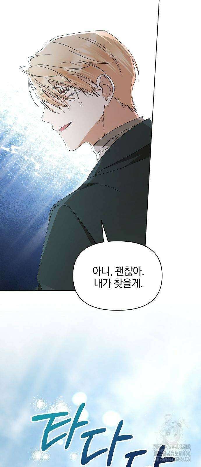 암살자 가문의 수양딸이 되었다 58화 11