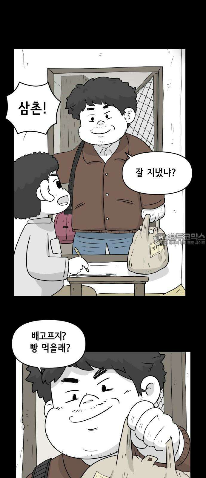 죽어 천국에 가다 30화 자복 3