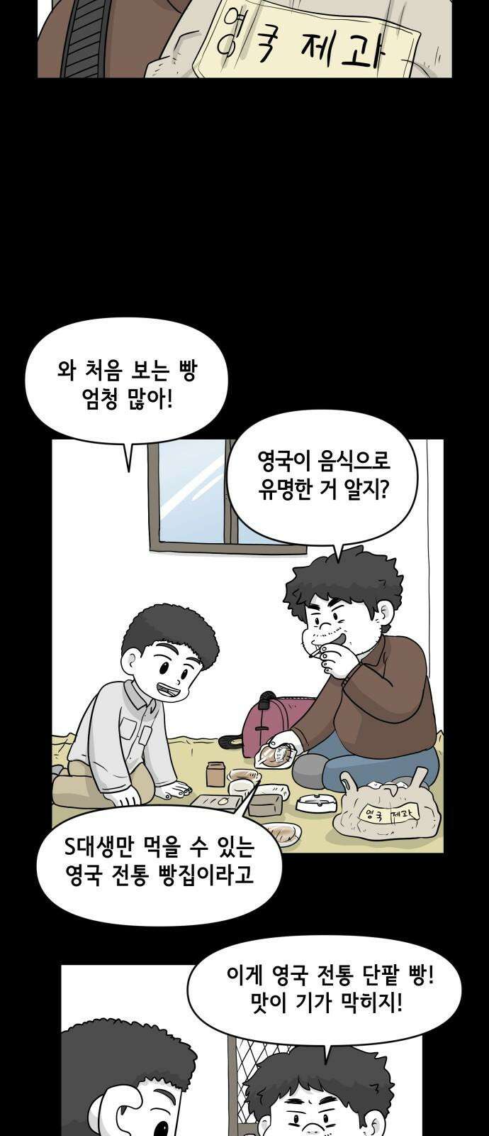 죽어 천국에 가다 30화 자복 4