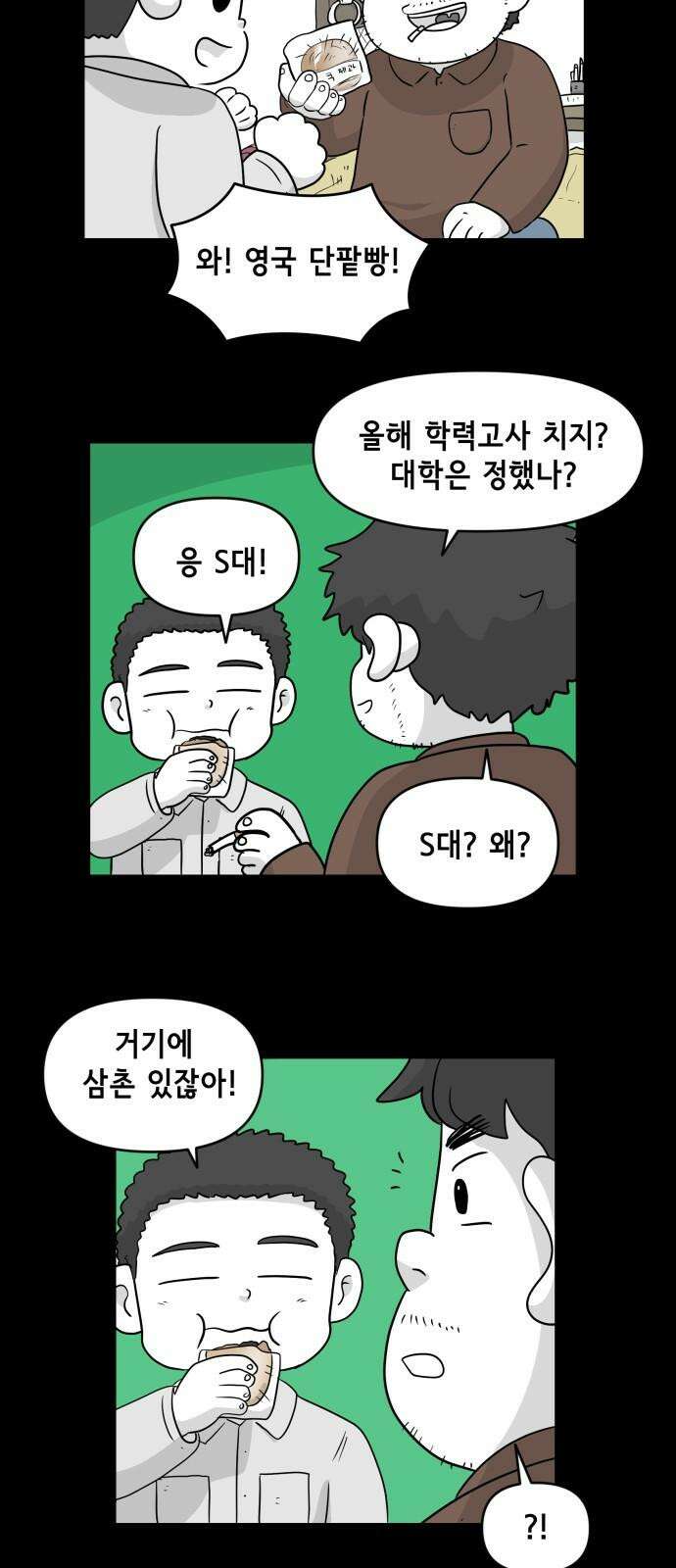 죽어 천국에 가다 30화 자복 5