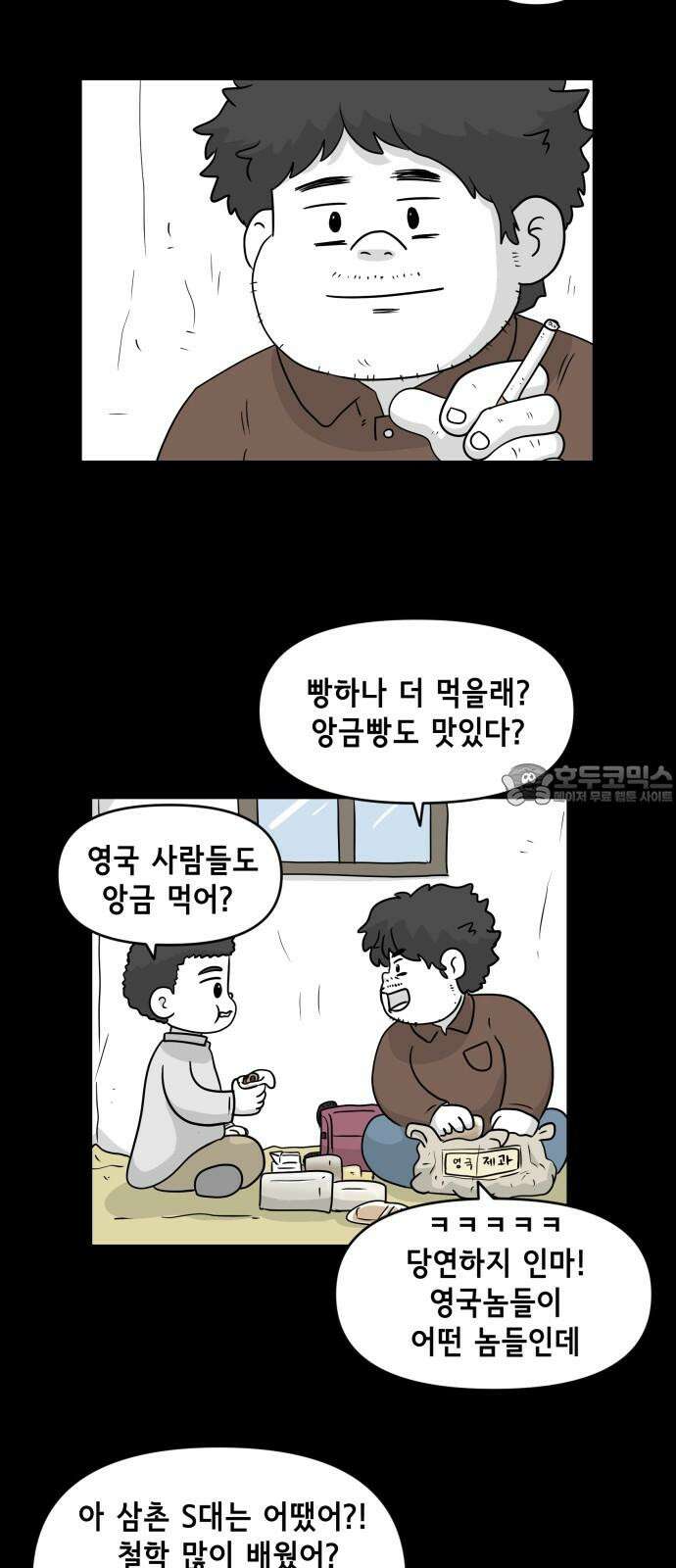 죽어 천국에 가다 30화 자복 6
