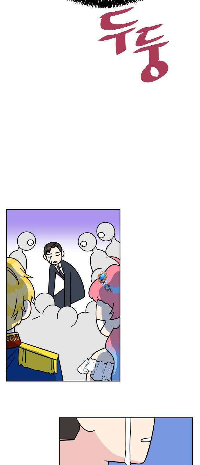 사장님과 공주님 27화 고백 11