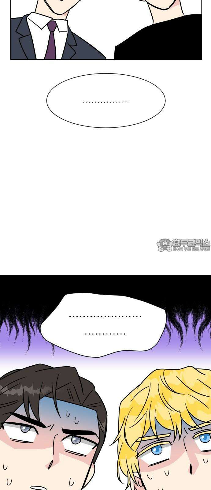 사장님과 공주님 27화 고백 33
