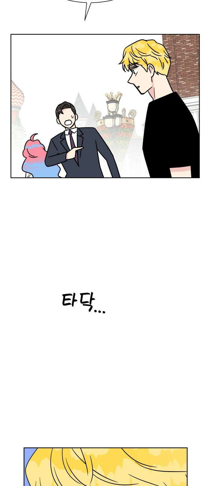 사장님과 공주님 27화 고백 43