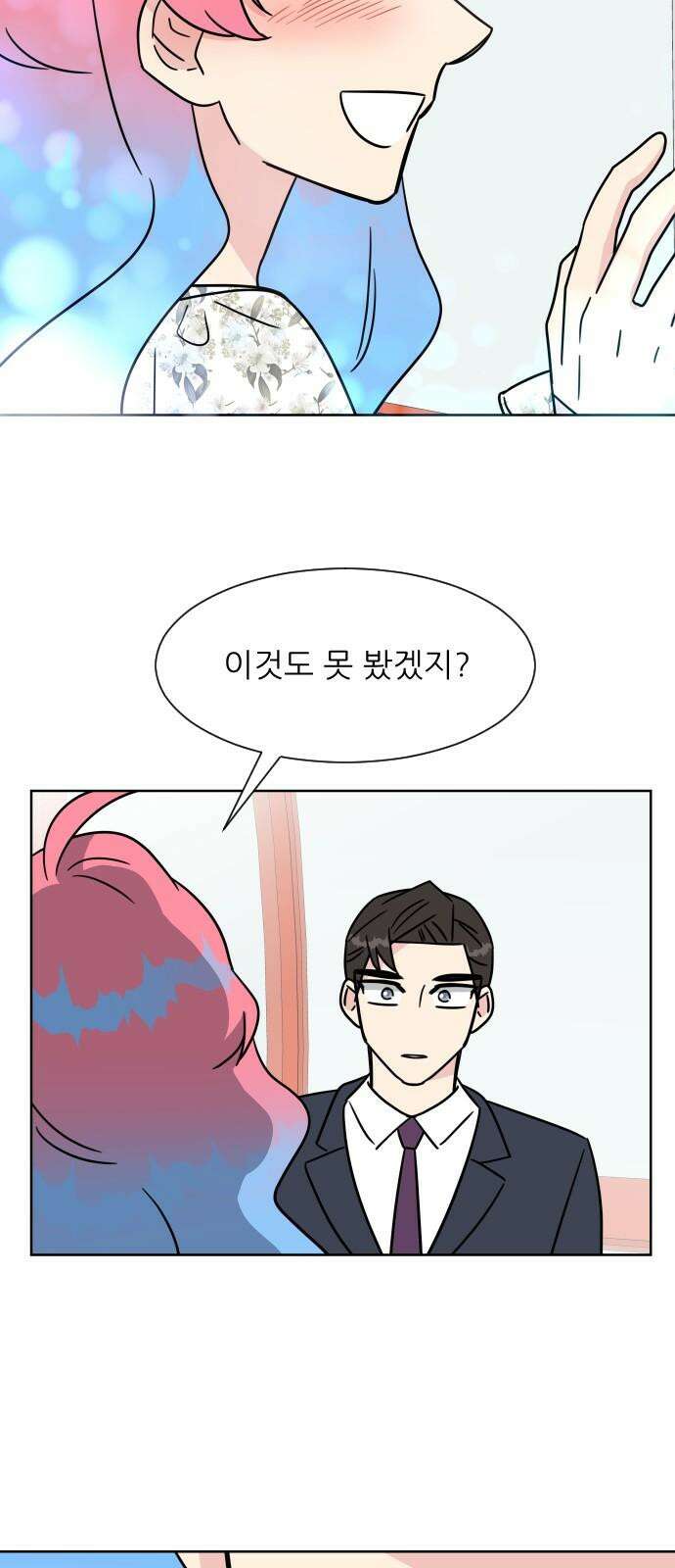 사장님과 공주님 27화 고백 68