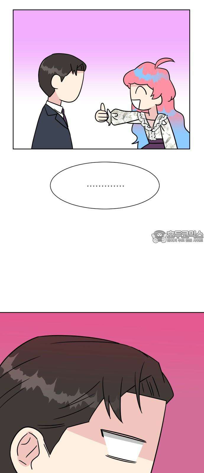 사장님과 공주님 27화 고백 93
