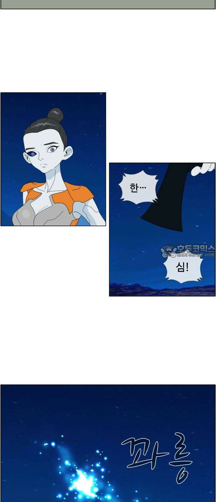에이머 시즌4- 128화 모병전(11)-재 3
