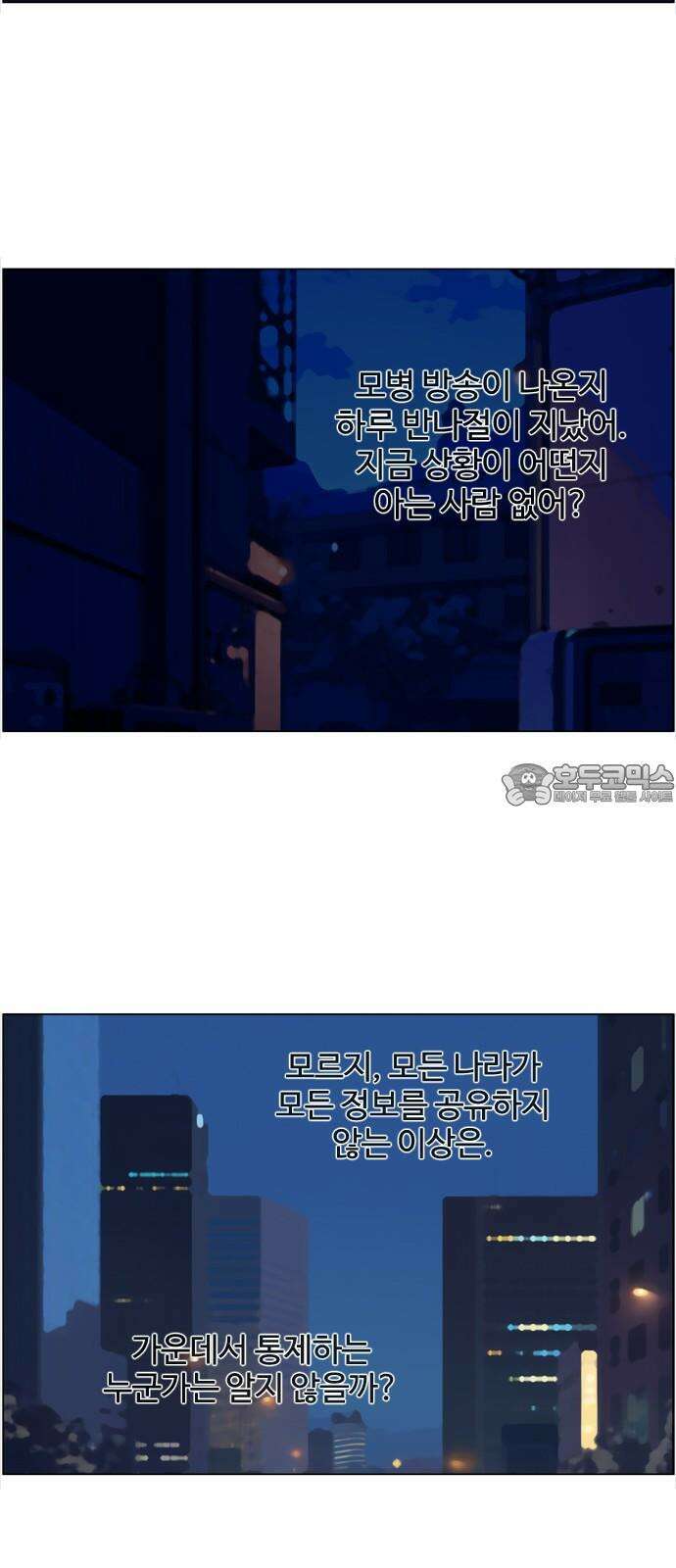 에이머 시즌4- 128화 모병전(11)-재 6