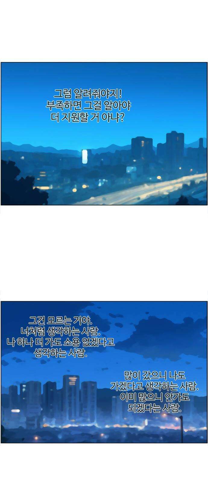 에이머 시즌4- 128화 모병전(11)-재 7