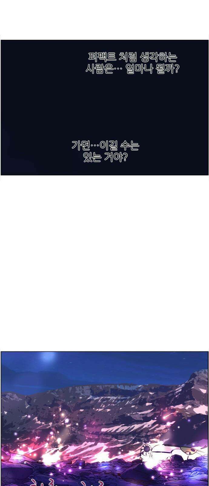 에이머 시즌4- 128화 모병전(11)-재 8