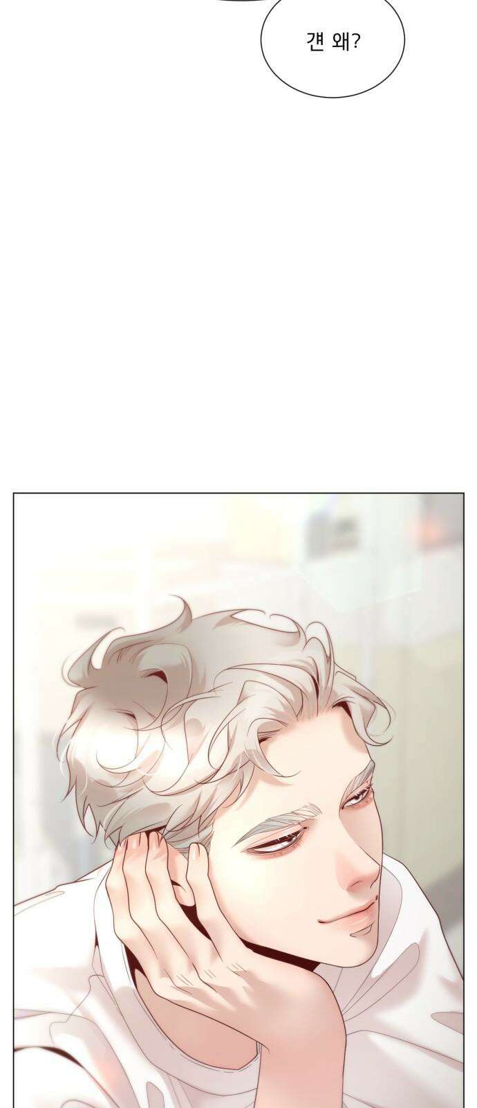 흑역사 어게인 69화 2