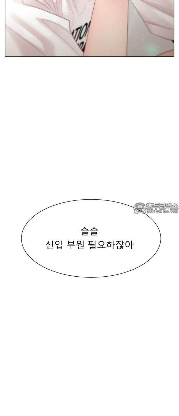 흑역사 어게인 69화 3
