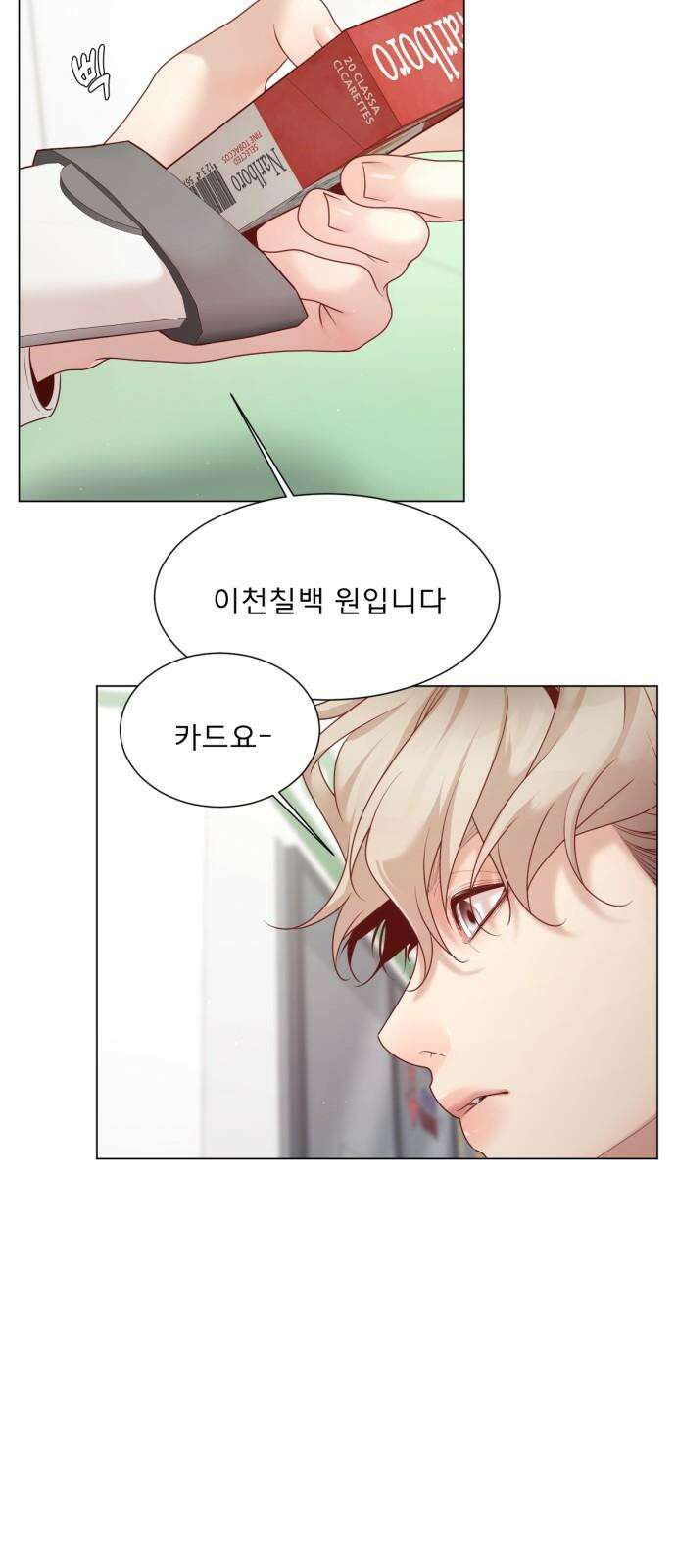 흑역사 어게인 69화 8