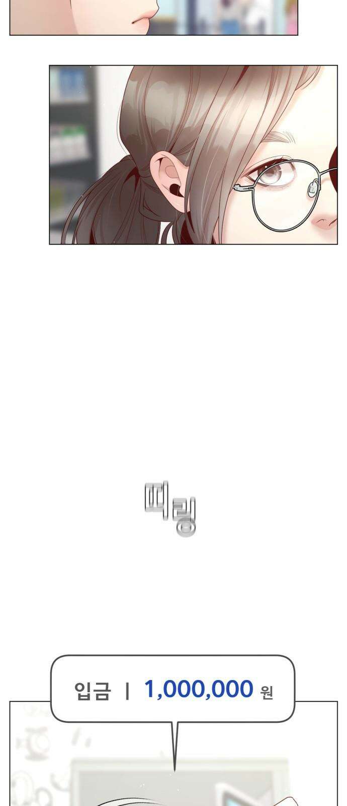 흑역사 어게인 69화 11