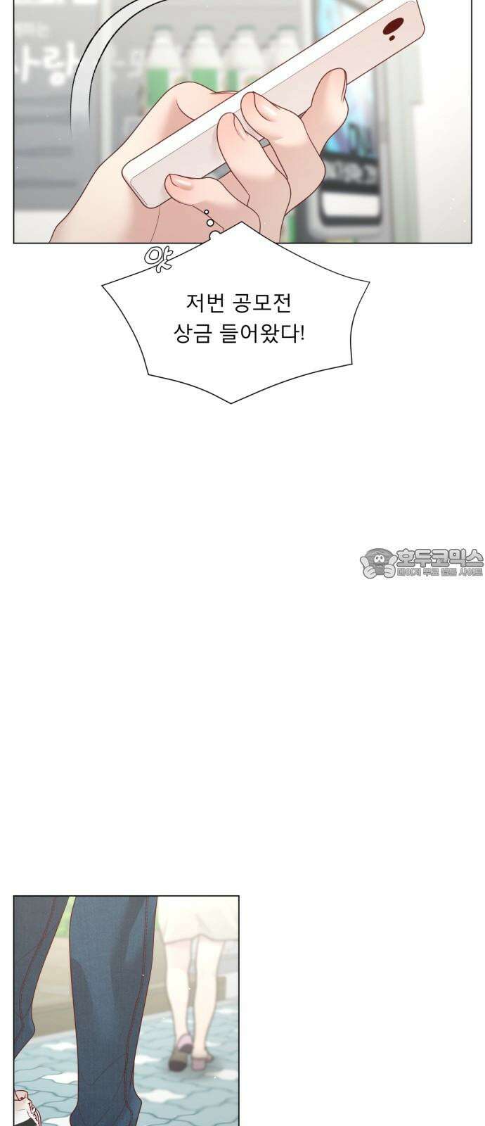 흑역사 어게인 69화 12