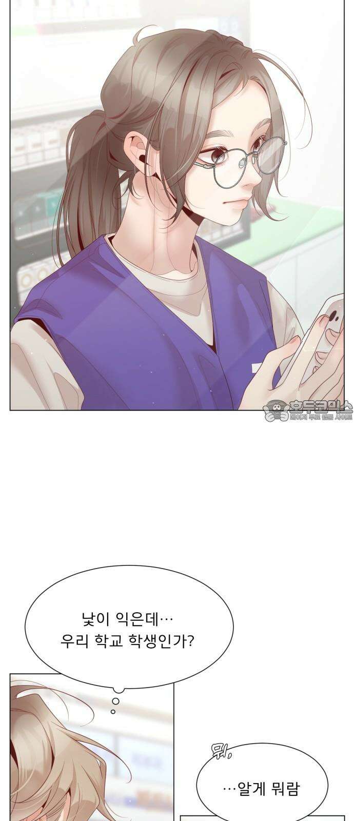 흑역사 어게인 69화 15