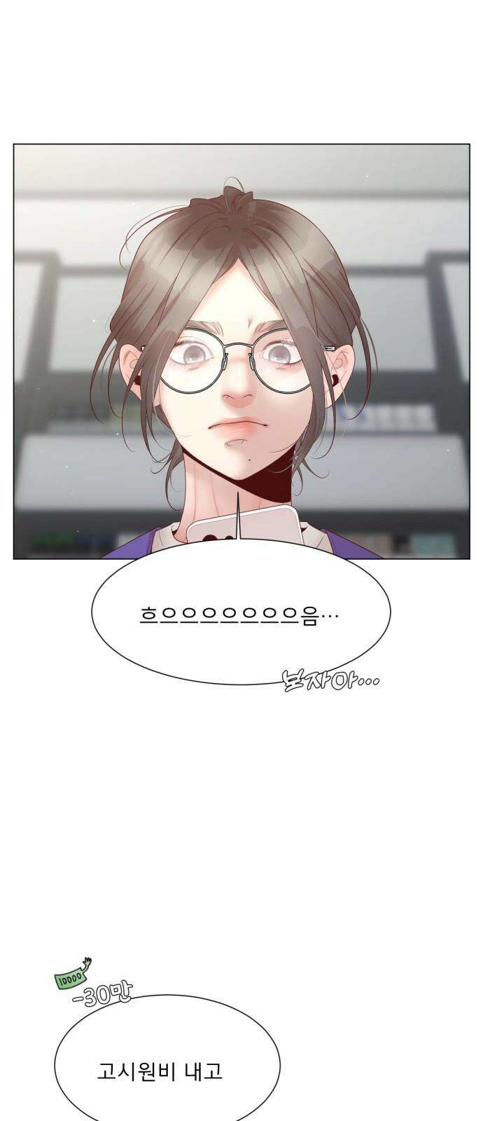 흑역사 어게인 69화 17