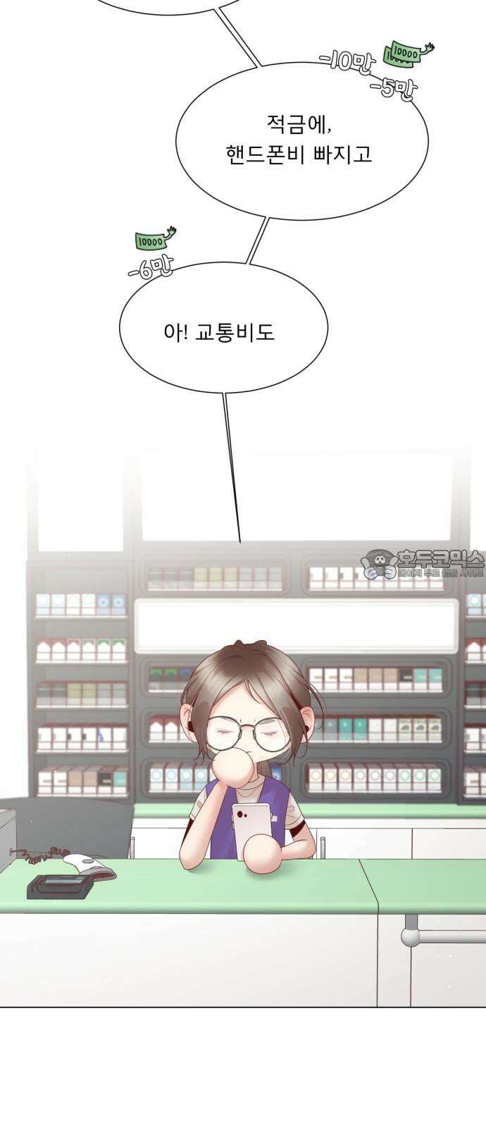 흑역사 어게인 69화 18