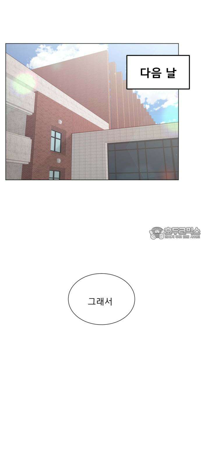 흑역사 어게인 69화 21