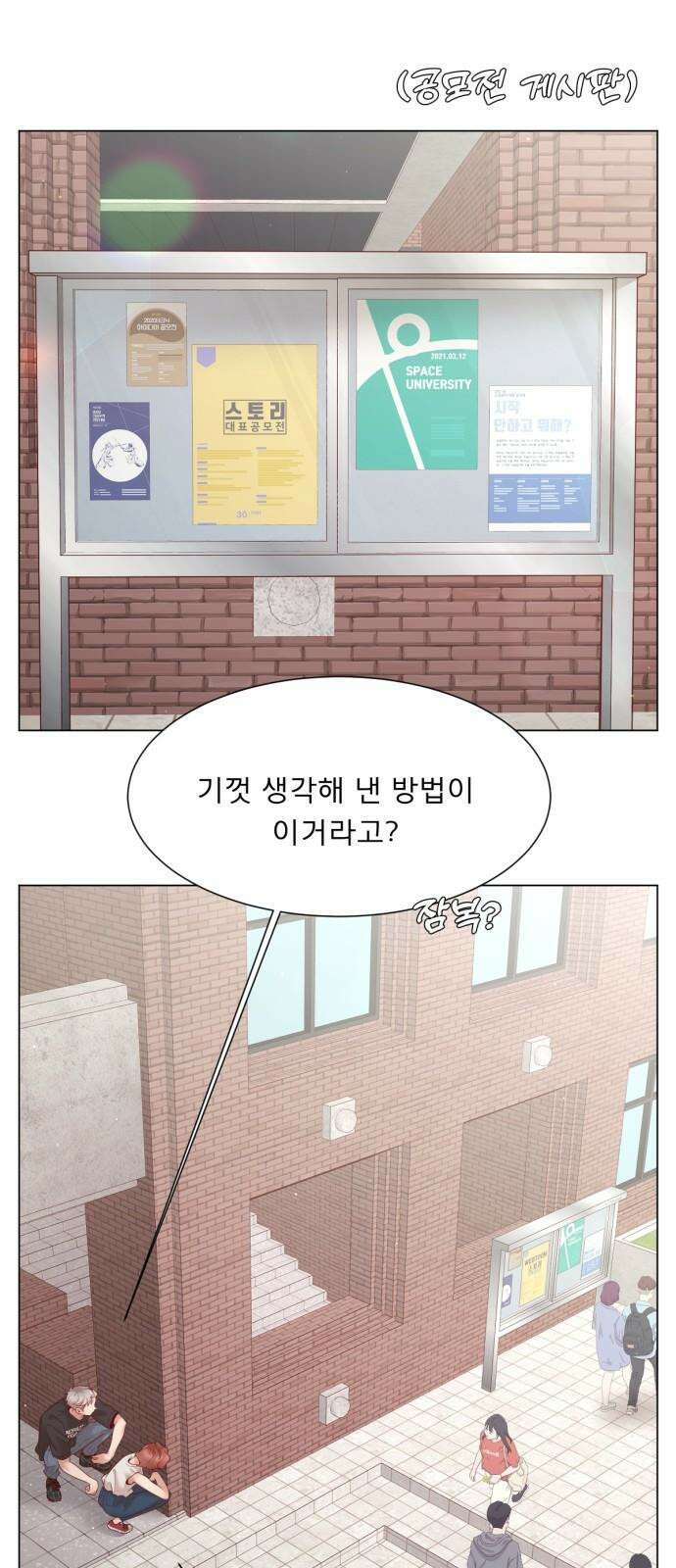 흑역사 어게인 69화 22