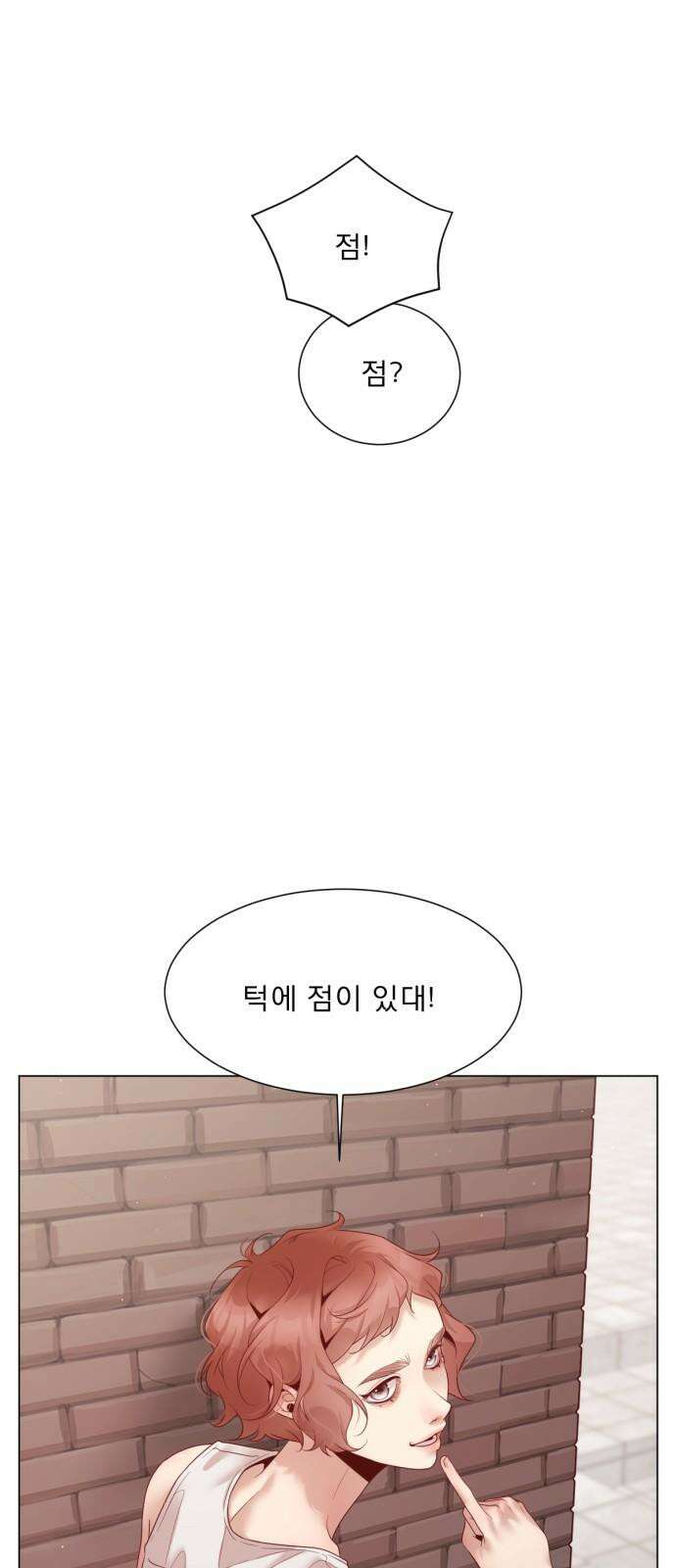 흑역사 어게인 69화 25