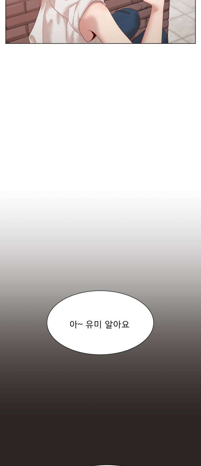 흑역사 어게인 69화 26