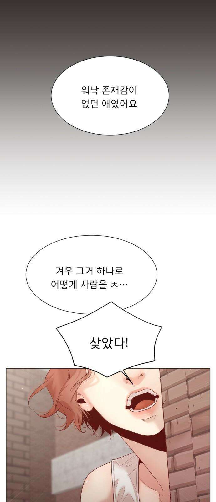 흑역사 어게인 69화 28