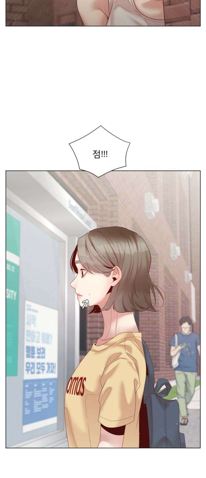흑역사 어게인 69화 29