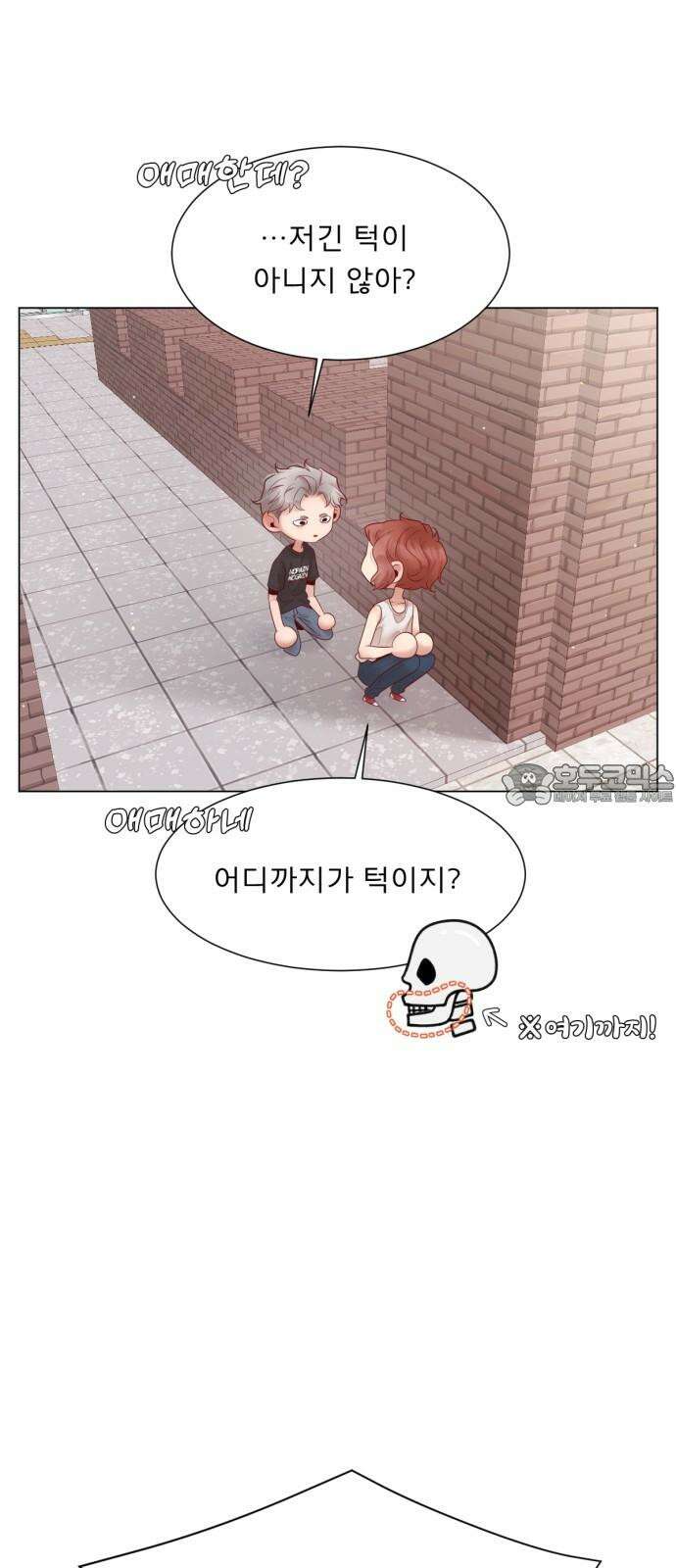 흑역사 어게인 69화 30