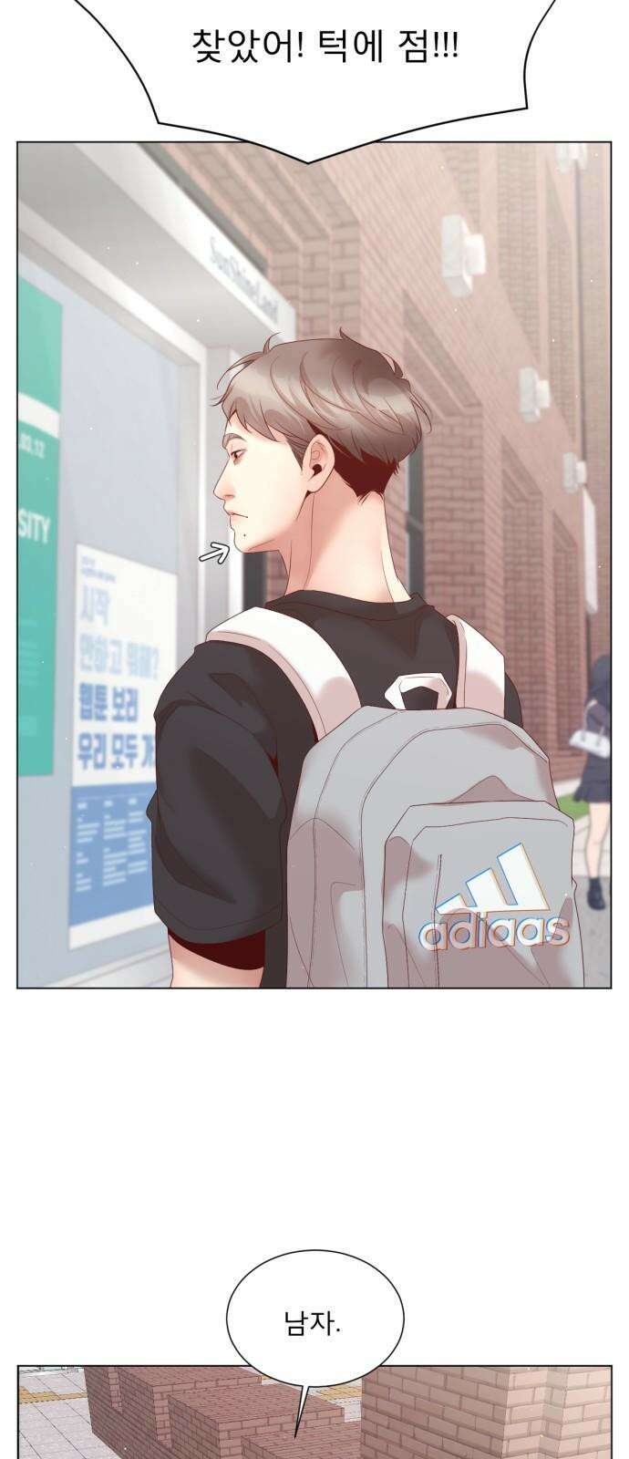 흑역사 어게인 69화 31