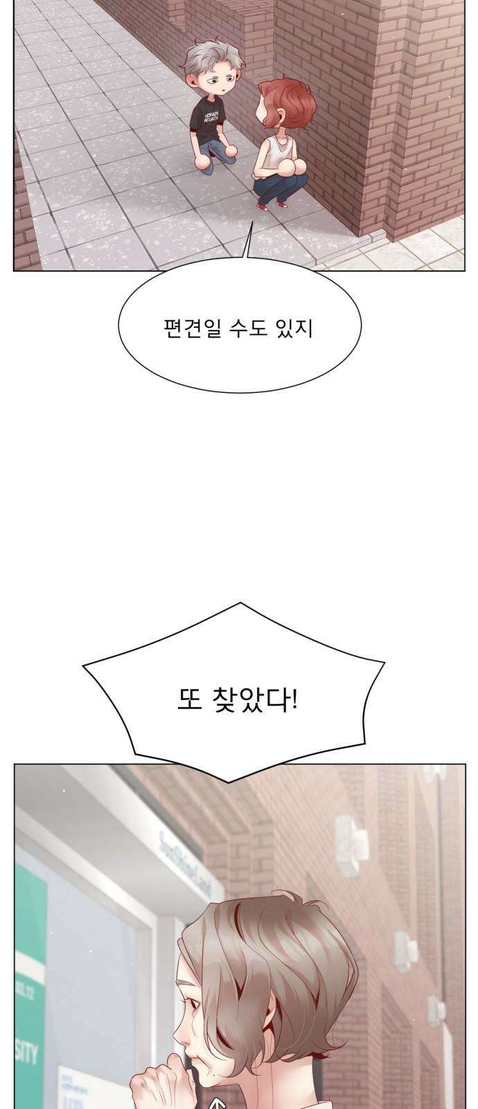 흑역사 어게인 69화 32