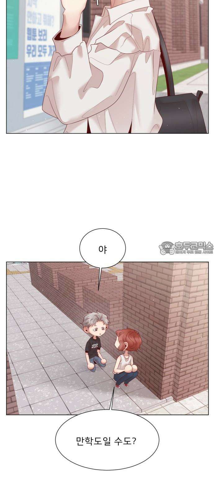 흑역사 어게인 69화 33