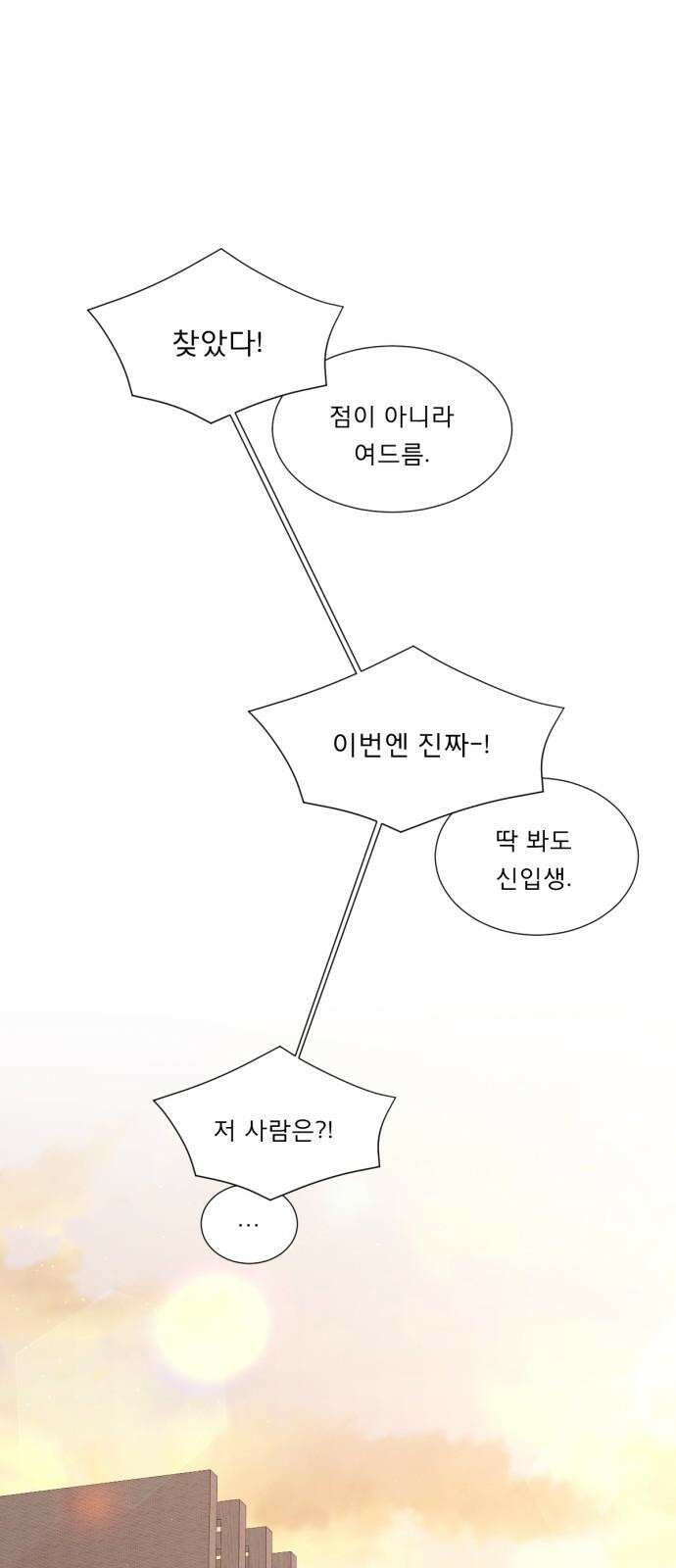 흑역사 어게인 69화 34