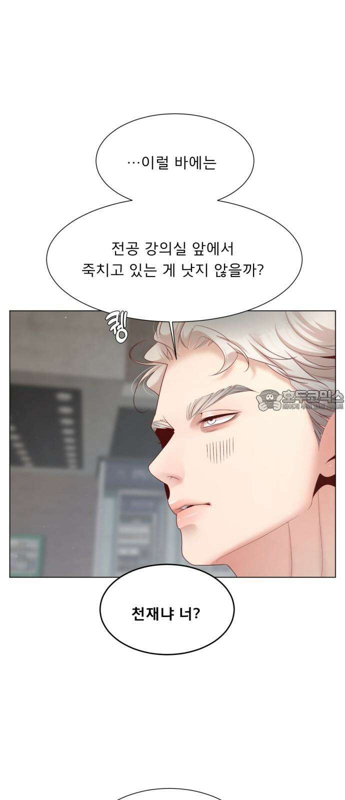 흑역사 어게인 69화 36