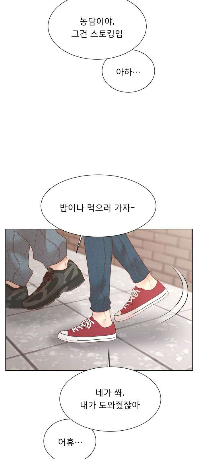 흑역사 어게인 69화 37