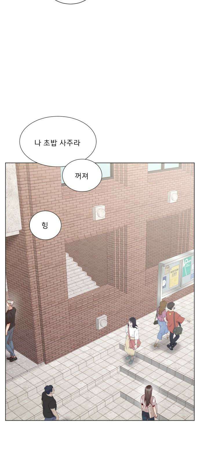 흑역사 어게인 69화 38