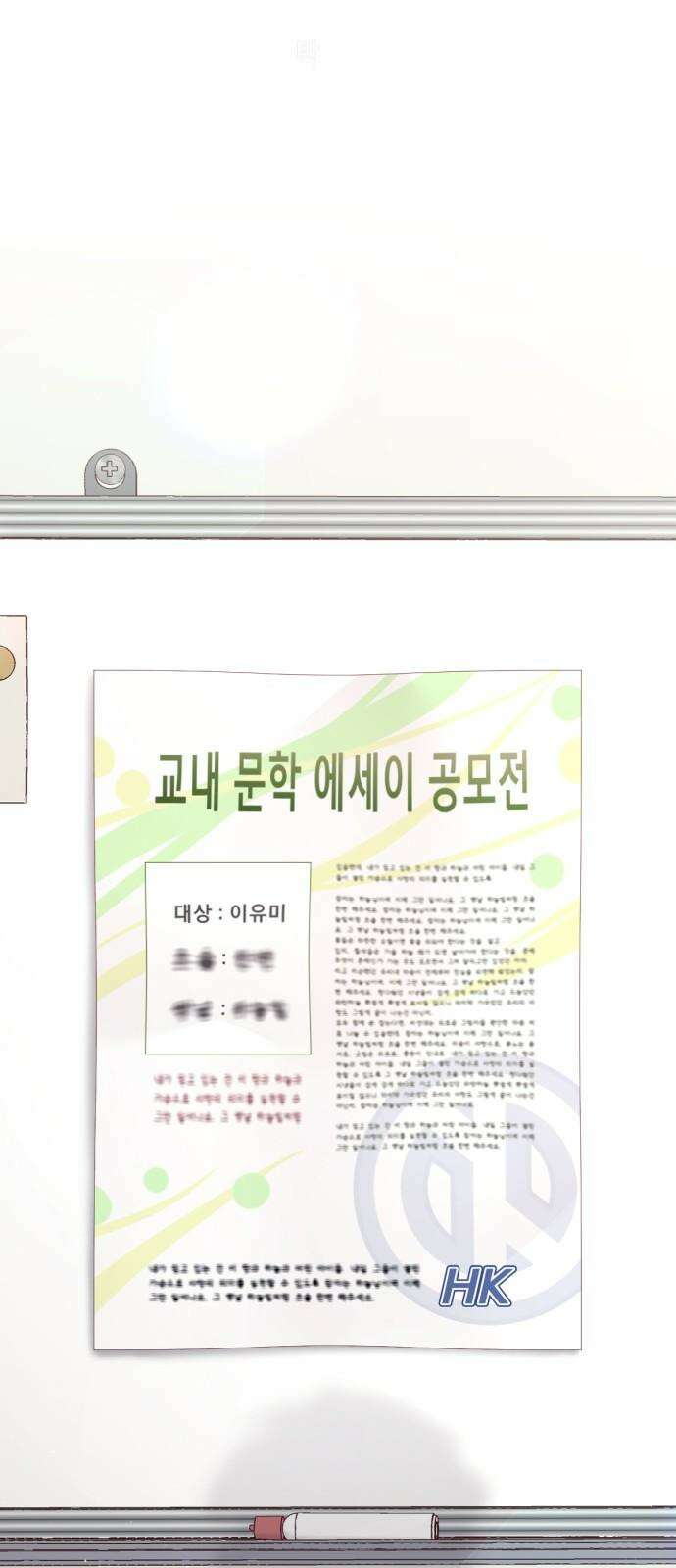 흑역사 어게인 69화 41