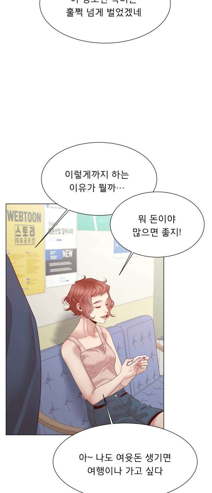 흑역사 어게인 69화 43