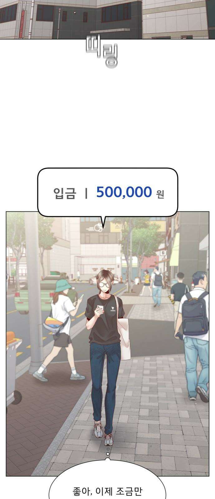 흑역사 어게인 69화 46