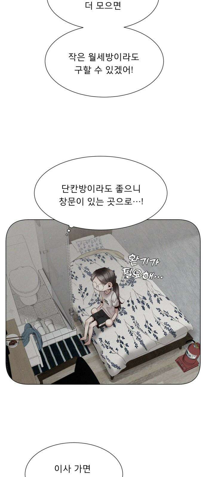 흑역사 어게인 69화 47