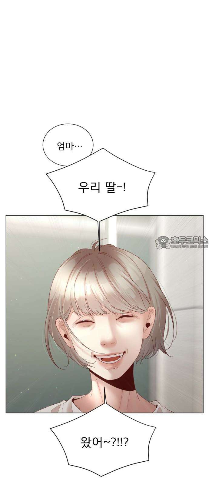 흑역사 어게인 69화 51